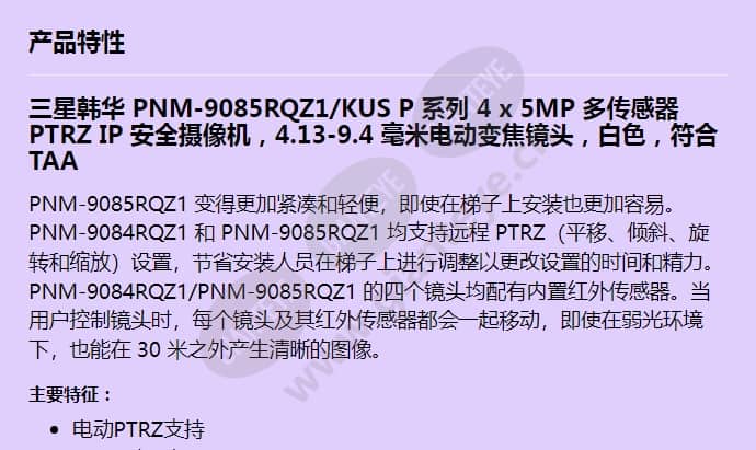 pnm-9085rqz1_kus_f_cn-00.jpg