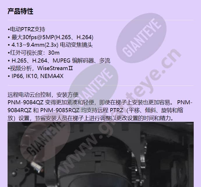 pnm-9085rqz_f_cn-00.jpg