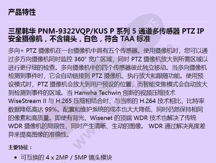 pnm-9322vqp_kus_f_cn-00.jpg