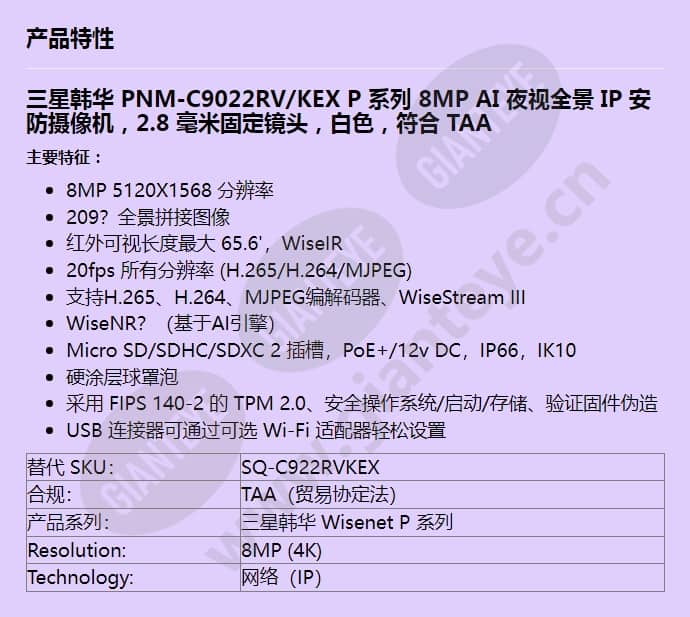 pnm-c9022rv_kex_f_cn.jpg