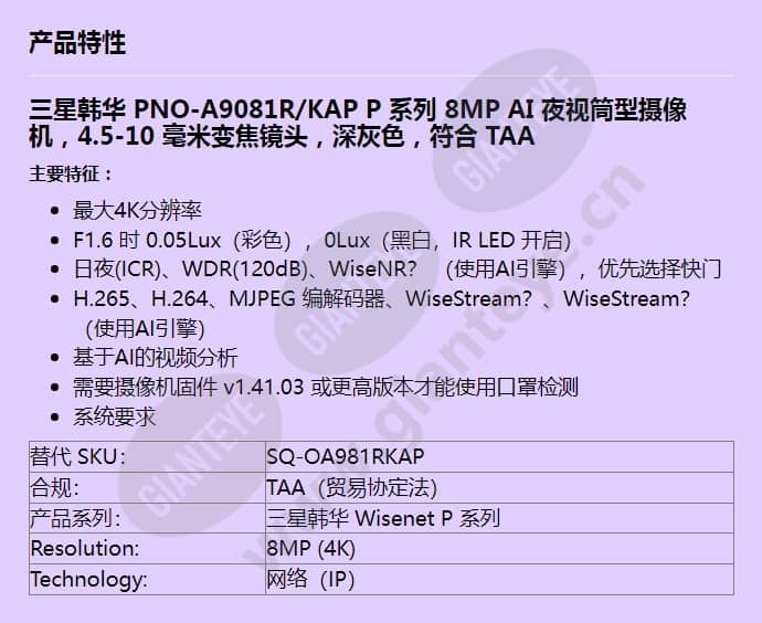 pno-a9081r_kap_f_cn.jpg