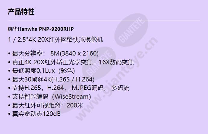 pnp-9200rhp_f_cn.jpg