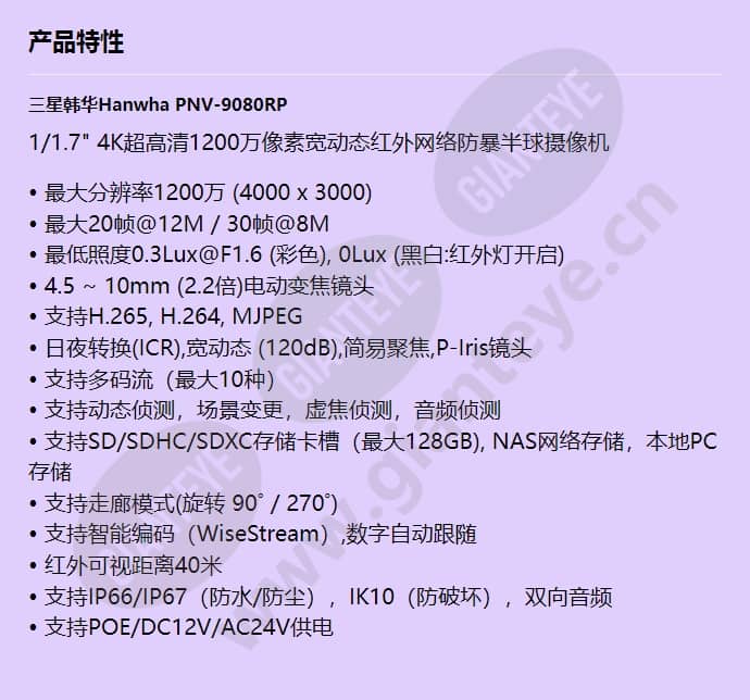 pnv-9080rp_f_cn.jpg