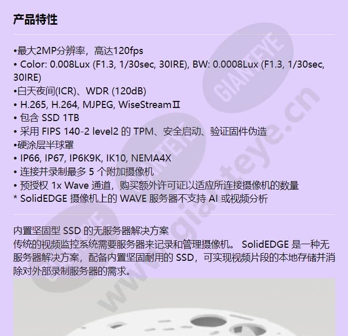pnv-a6081r-e1t_f_cn-00.jpg