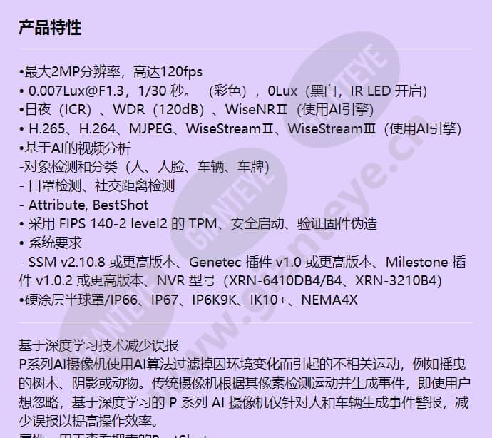 pnv-a6081r_f_cn-00.jpg