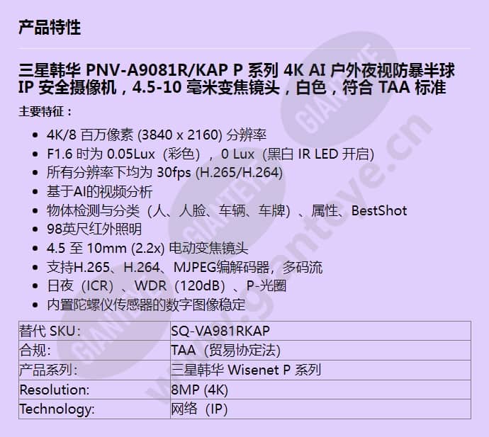 pnv-a9081r_kap_f_cn.jpg