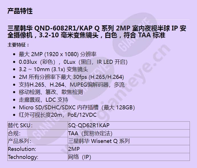 qnd-6082r1_kap_f_cn.jpg
