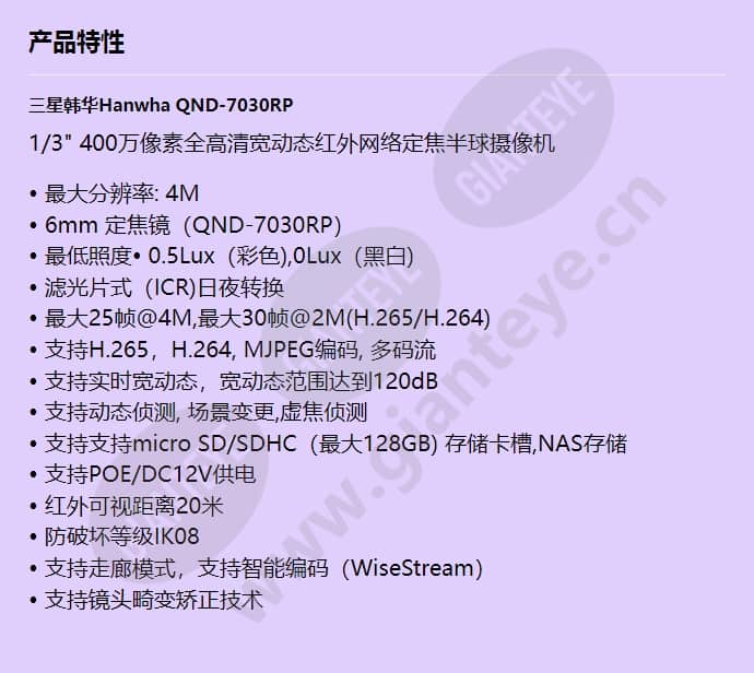 qnd-7030rp_f_cn.jpg
