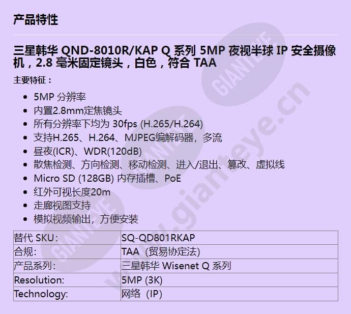 qnd-8010r_kap_f_cn.jpg