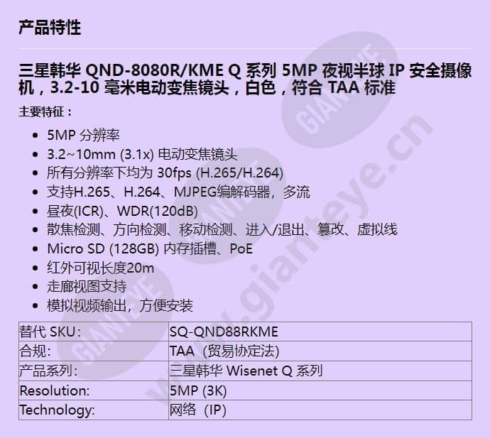 qnd-8080r_kme_f_cn.jpg