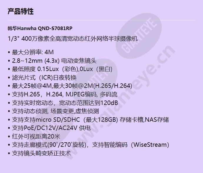 qnd-s7081rp_f_cn.jpg