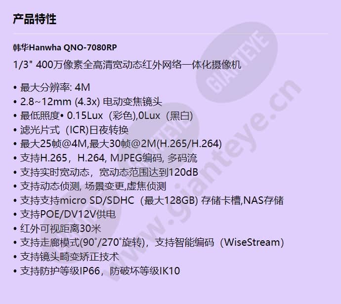 qno-7080rp_f_cn.jpg