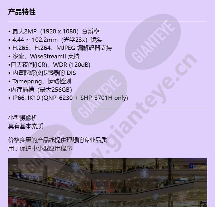 qnp-6230_f_cn-00.jpg