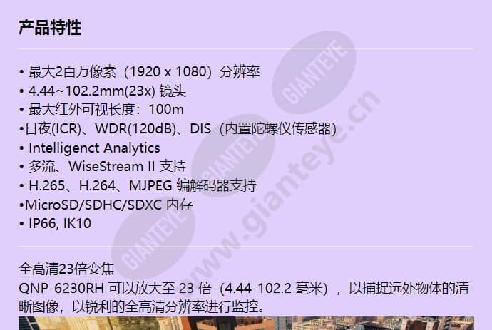 qnp-6230rh_f_cn-00.jpg