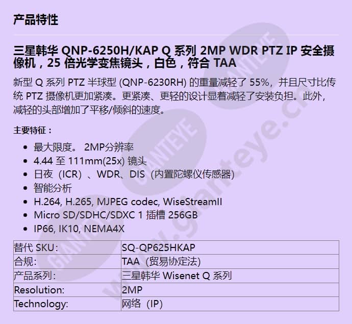 qnp-6250h_kap_f_cn.jpg