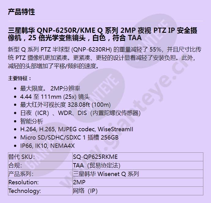 qnp-6250r_kme_f_cn.jpg