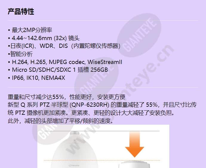 qnp-6320h_f_cn-00.jpg