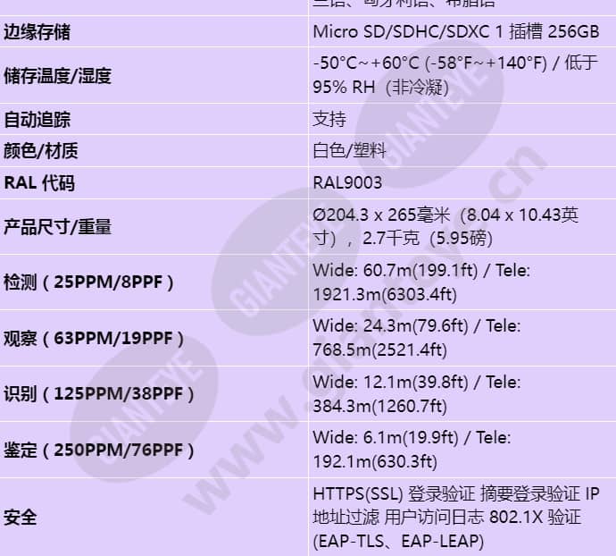 qnp-6320h_s_cn-04.jpg