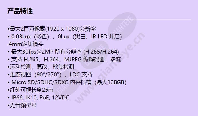 qnv-6022r1_f_cn.jpg