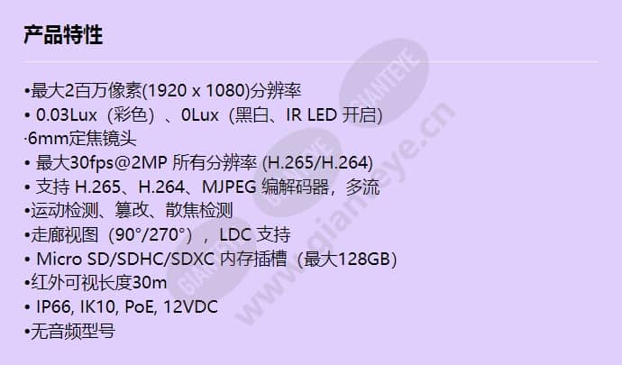 qnv-6032r1_f_cn.jpg
