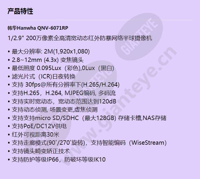 qnv-6071rp_f_cn.jpg