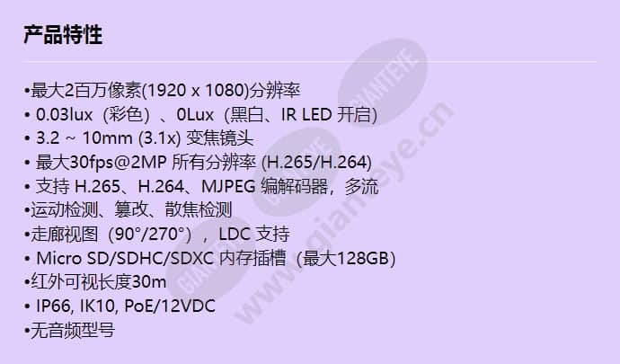 qnv-6072r1_f_cn.jpg