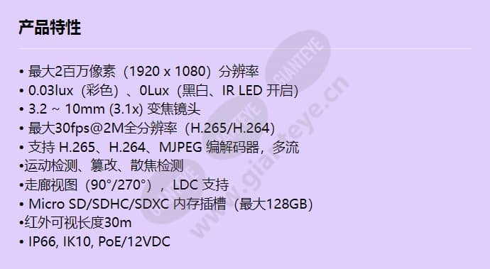 qnv-6072r_f_cn.jpg