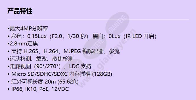 qnv-7012r_f_cn.jpg