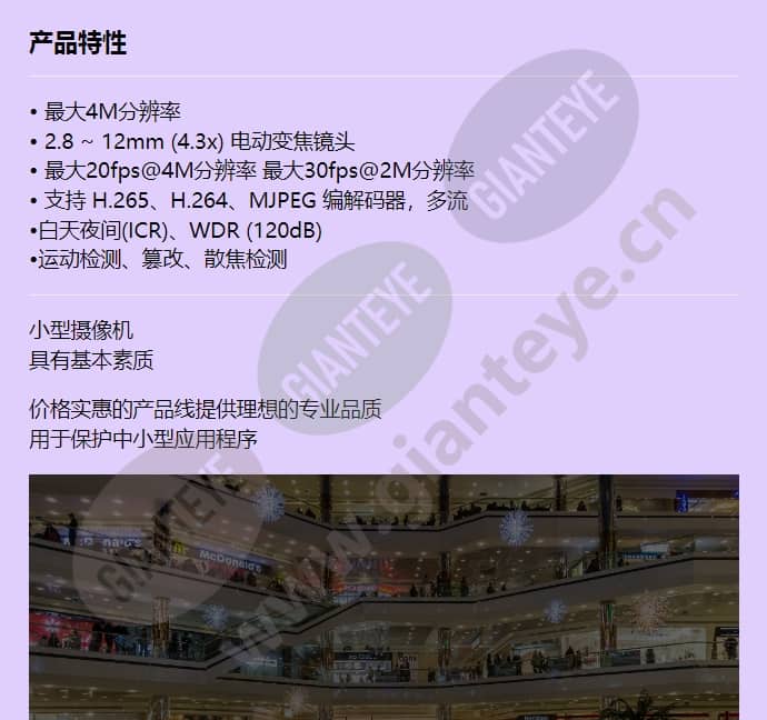qnv-7080r_f_cn-00.jpg
