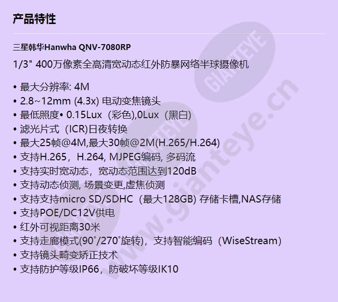 qnv-7080rp_f_cn.jpg
