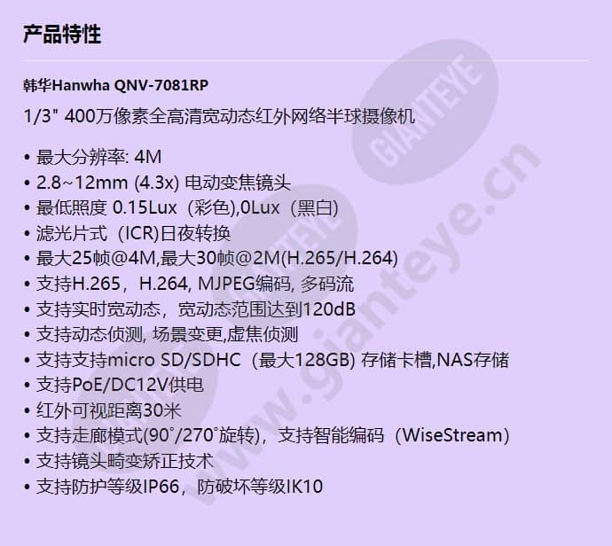 qnv-7081rp_f_cn.jpg