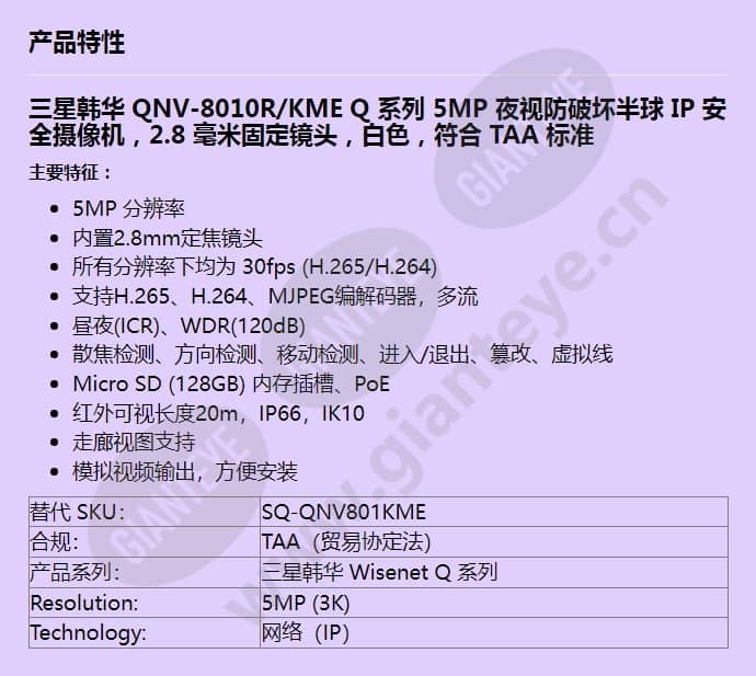 qnv-8010r_kme_f_cn.jpg