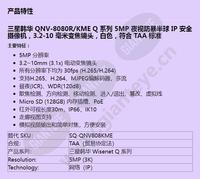 qnv-8080r_kme_f_cn.jpg