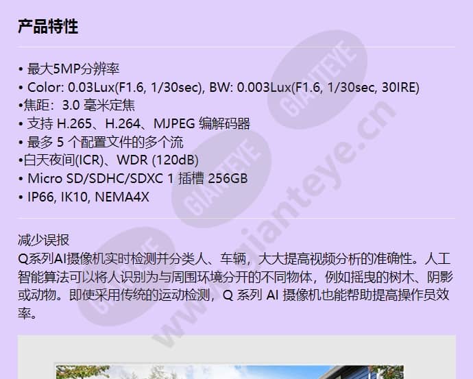 qnv-c8011r_f_cn-00.jpg