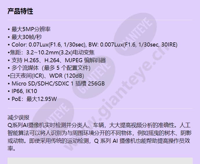 qnv-c8083r_f_cn-00.jpg