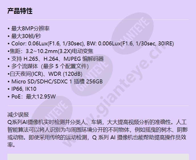 qnv-c9083r_f_cn-00.jpg