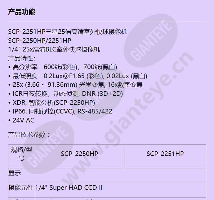scp-2251hp_f_cn-00.jpg