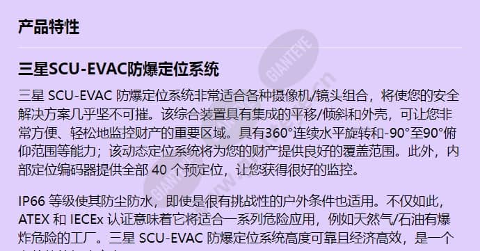 scu-evac_f_cn-00.jpg