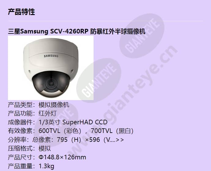 scv-4260rp_f_cn-00.jpg