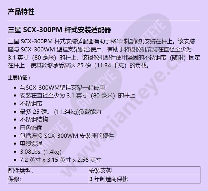 scx-300pm_f_cn.jpg