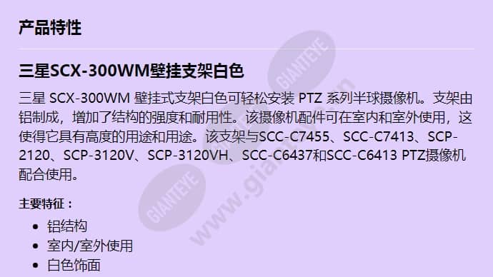 scx-300wm_f_cn-00.jpg