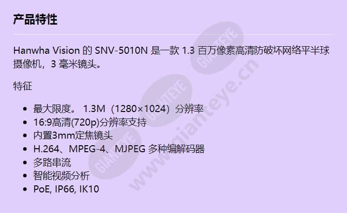 snv-5010n_f_cn.jpg