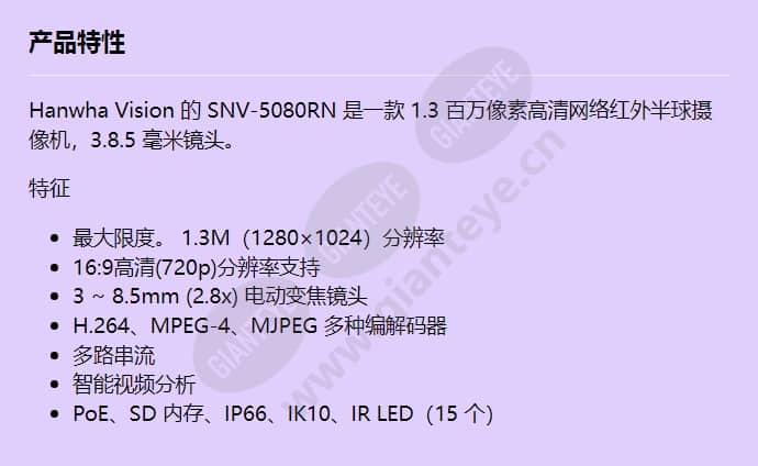 snv-5080rn_f_cn.jpg