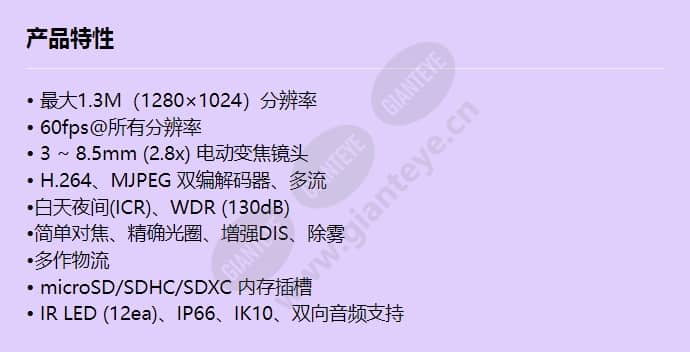 snv-5084r_f_cn.jpg