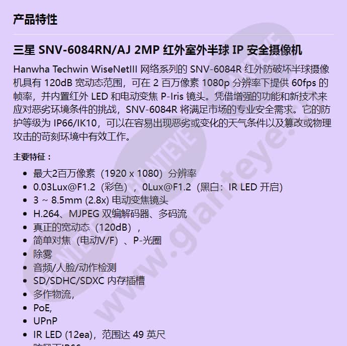 snv-6084rn_aj_f_cn-00.jpg