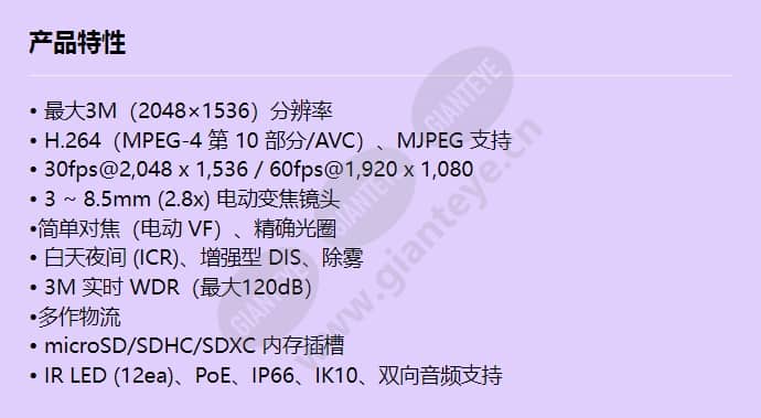 snv-7084r_f_cn.jpg
