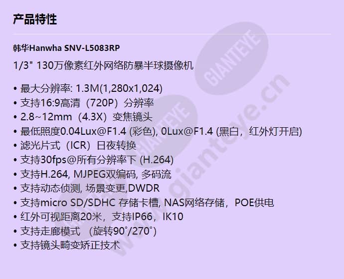 snv-l5083rp_f_cn.jpg