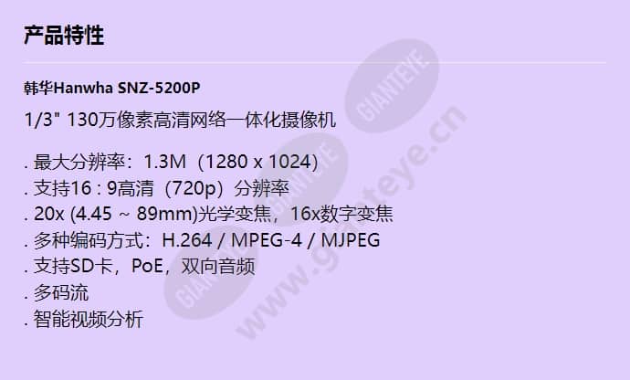 snz-5200p_f_cn.jpg