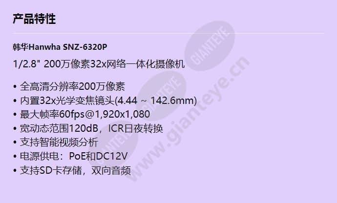 snz-6320p_f_cn.jpg