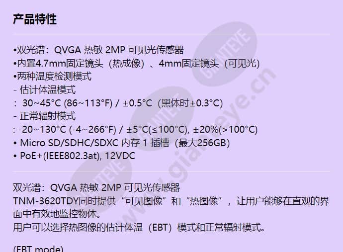 tnm-3620tdy_f_cn-00.jpg